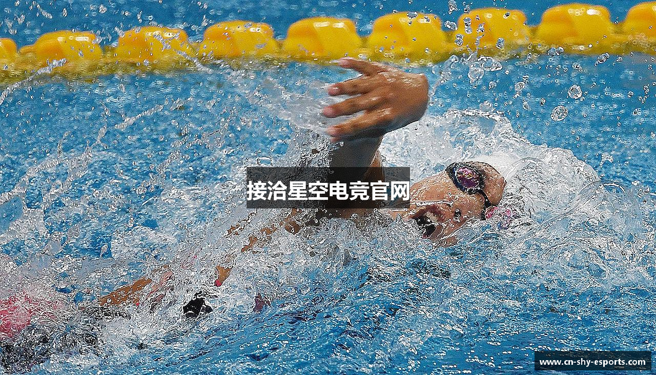 接洽星空电竞官网